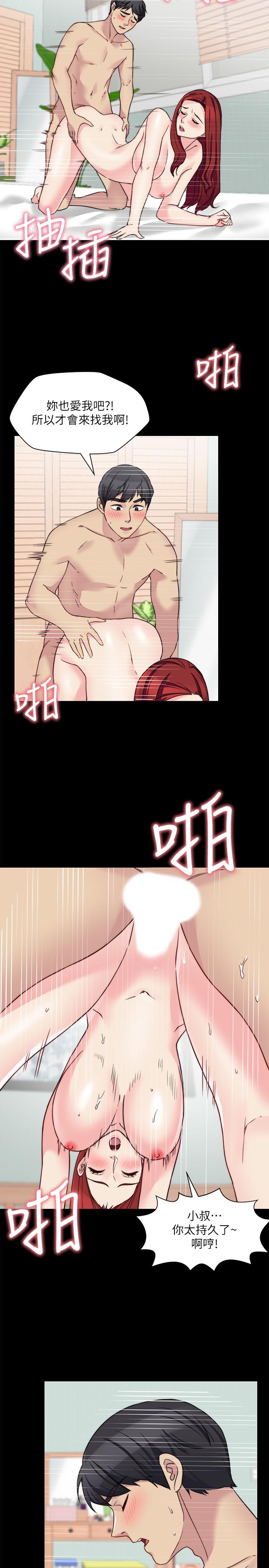 第31话-小叔，安慰我吧 - 第24.jpg页