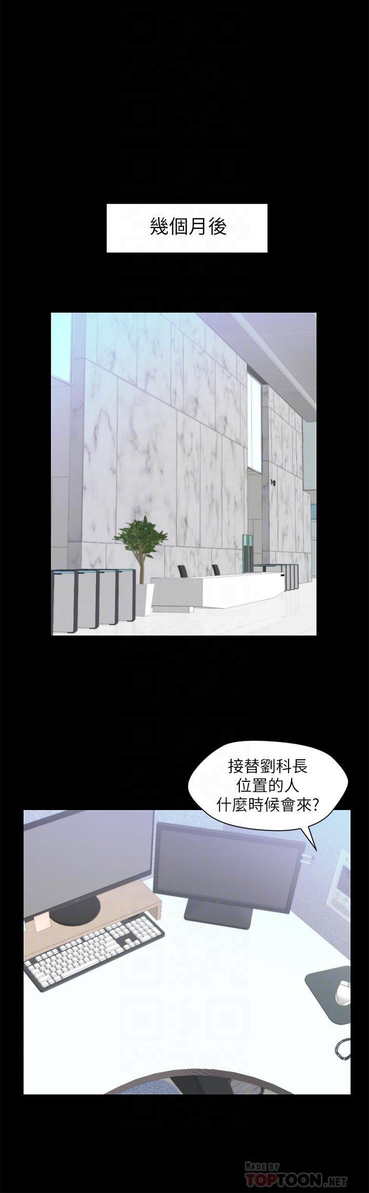 第33话-许多事都不一样了 - 第16.jpg页