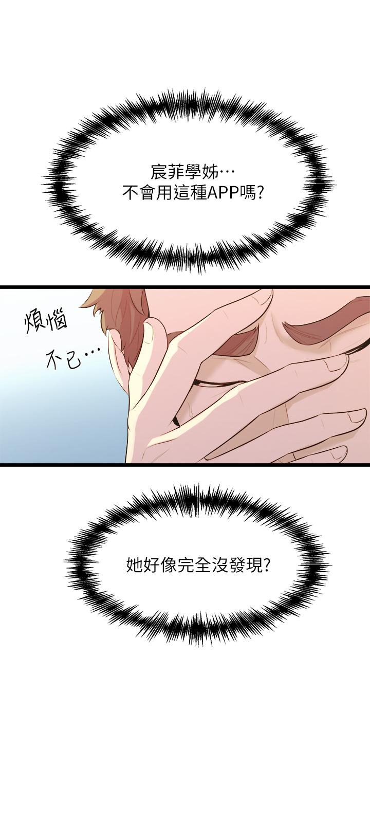 第9話-不斷開啟跳蛋的學姐 - 第26.jpg页