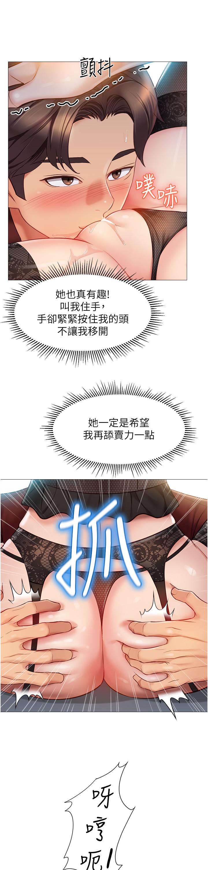 第80話-開發處女偶像 - 第5.jpg页