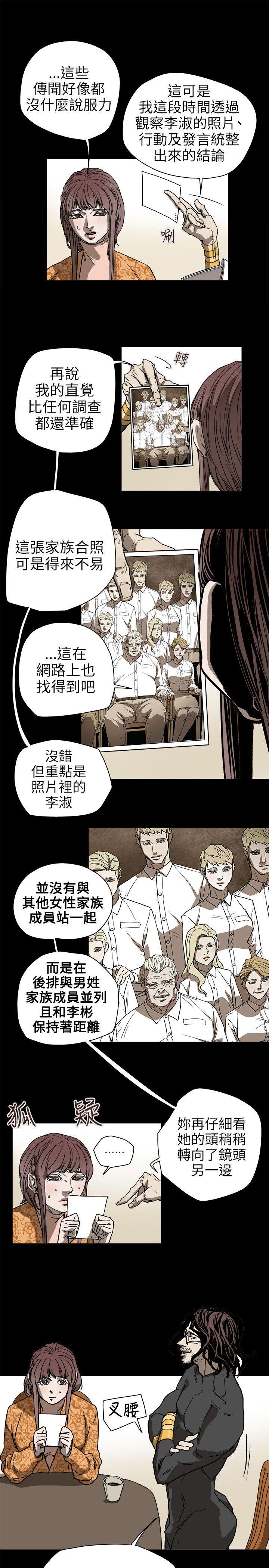 第 73 话 - 第17.jpg页