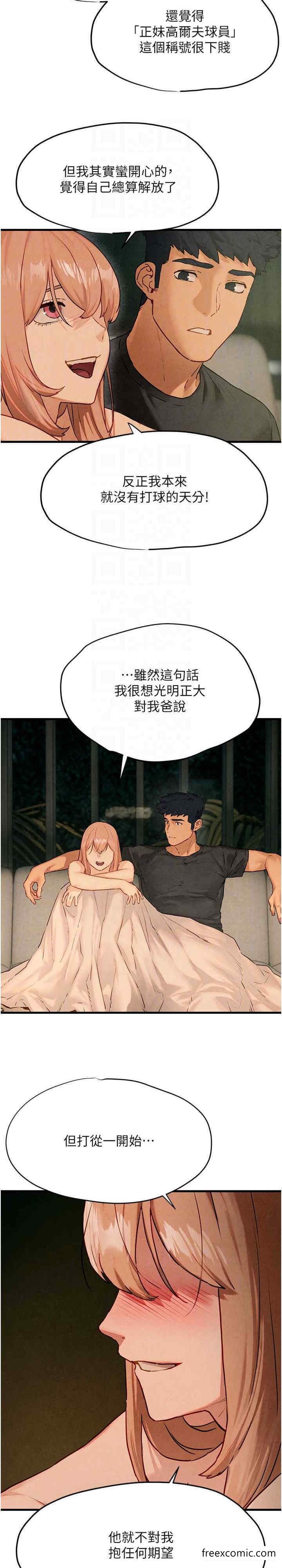 第13话-我帮妳洗澡 - 第23.jpg页