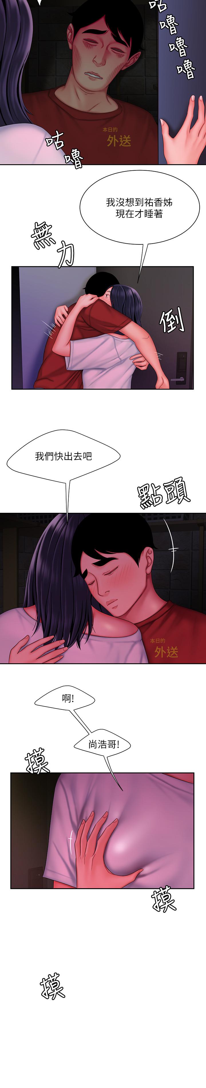 第37話-G點應該在這吧 - 第13.jpg页