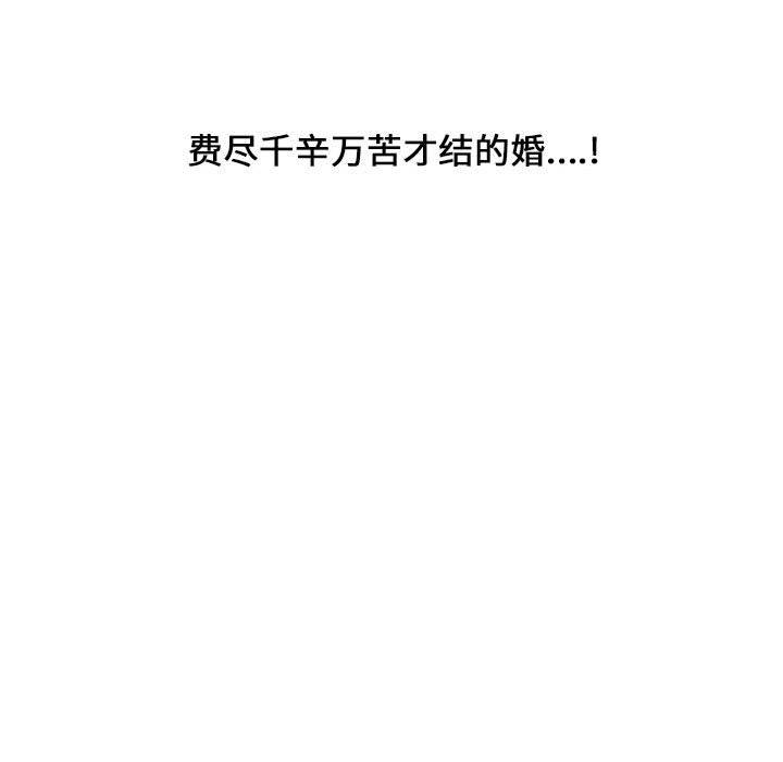 第 3 话 - 第87.jpg页