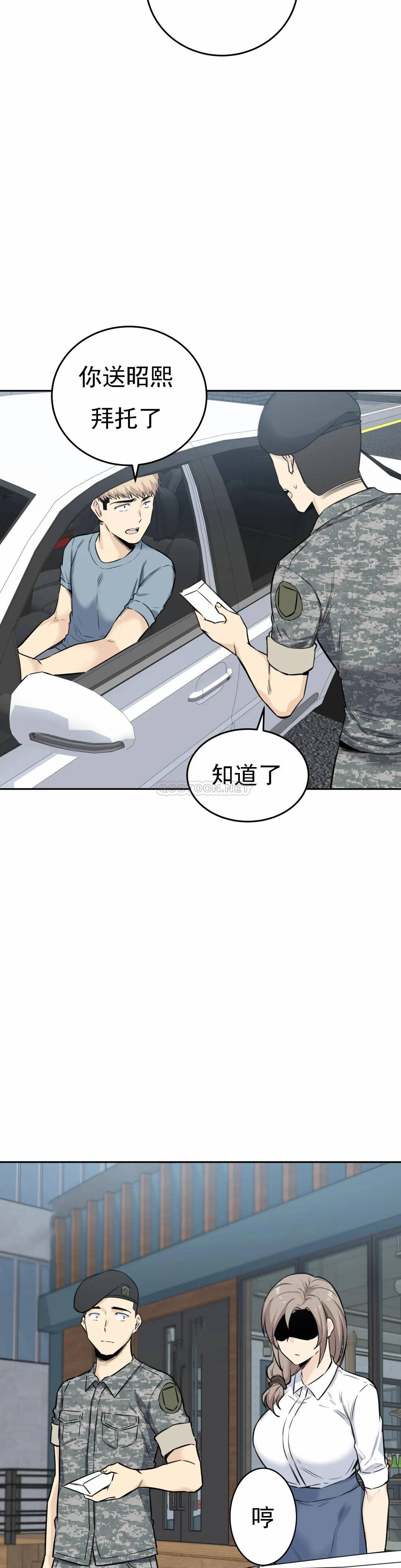 第5话-什么时候开始交往的？ - 第46.jpg页