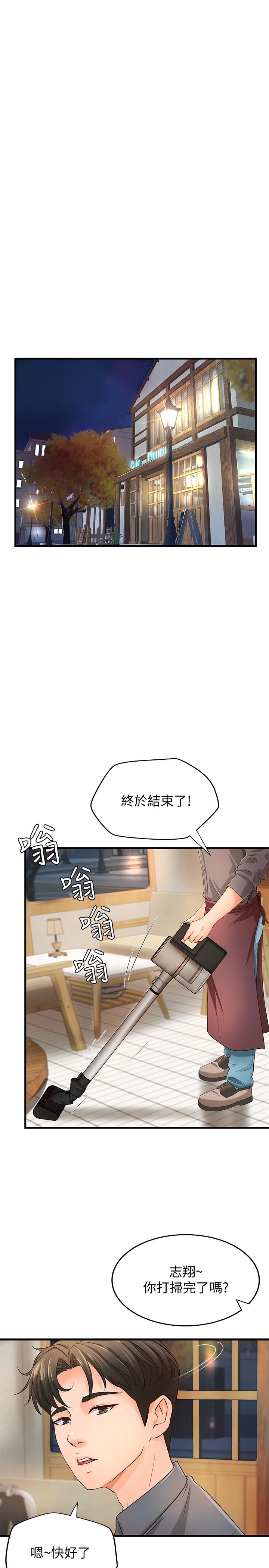 第10話-咖啡廳姐姐給的意外甜頭 - 第13.jpg页