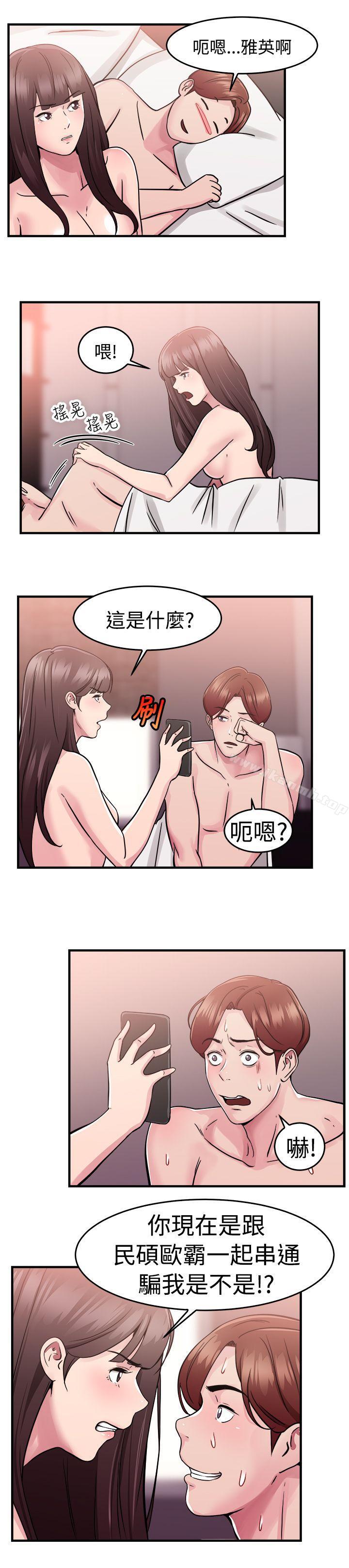 第71话 死前做最后一次(中) - 第2.jpg页