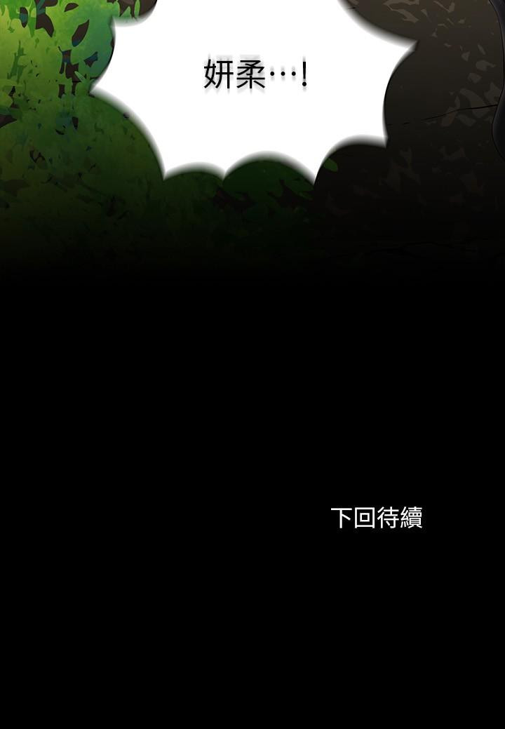 第99话-对你献身一次不算什么 - 第35.jpg页