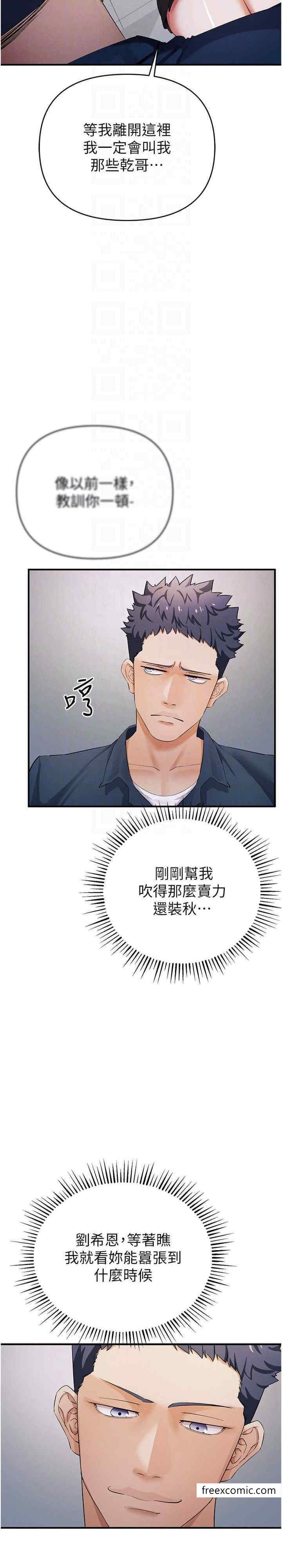 第8话-用深喉咙教训霸凌仔 - 第25.jpg页