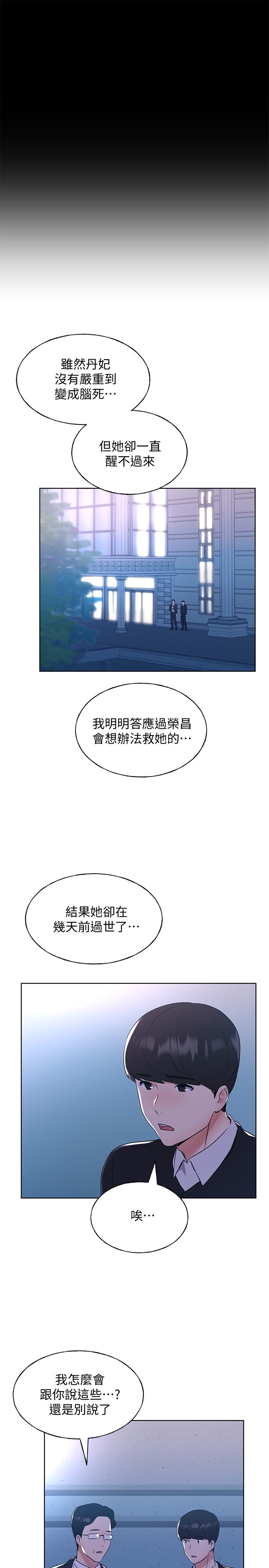 第101話-我什麼都願意做 - 第17.jpg页