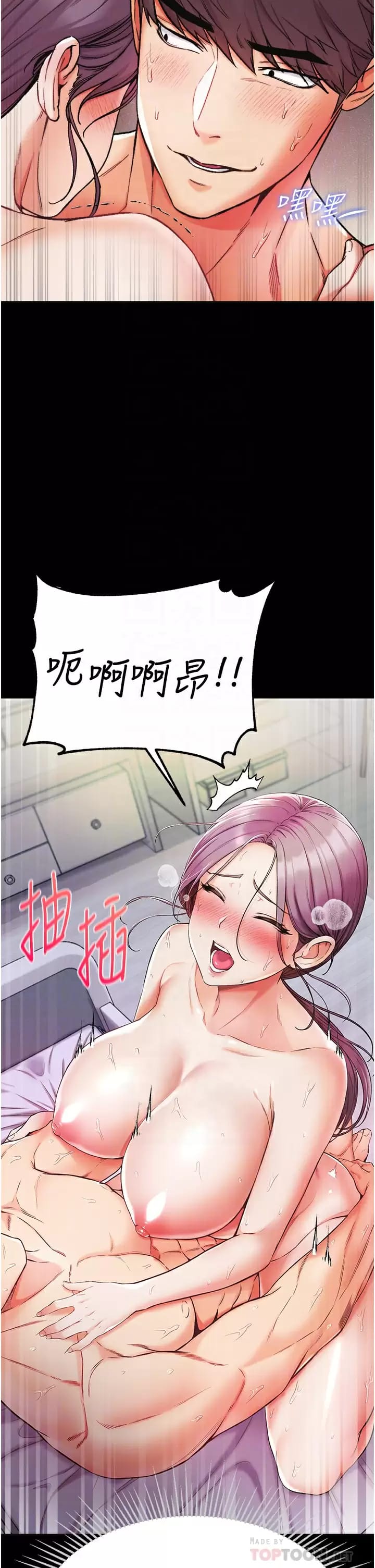 第9话-用内射的方式调教你 - 第8.jpg页