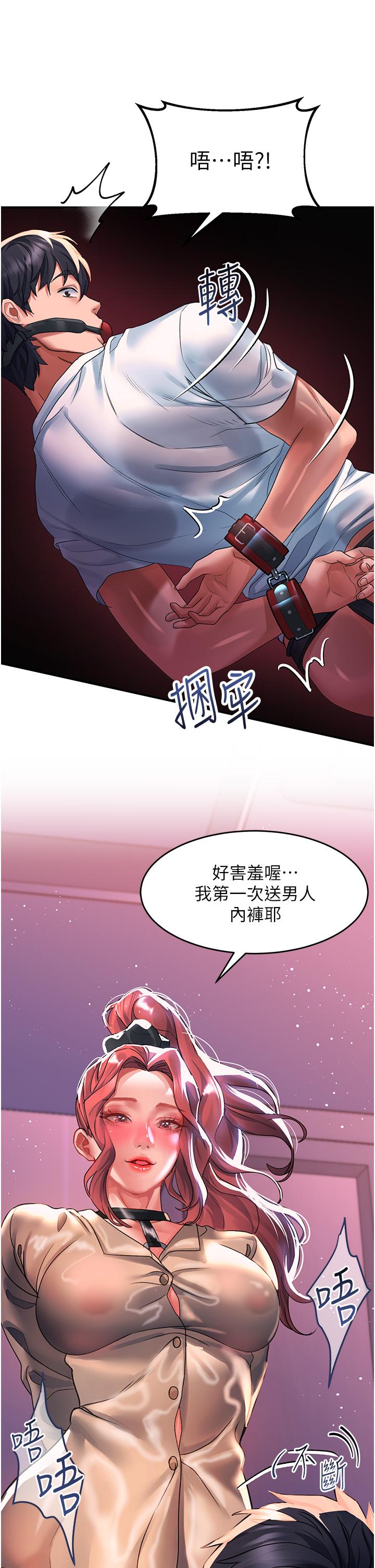 第37话-今晚跟谁一起睡 - 第32.jpg页