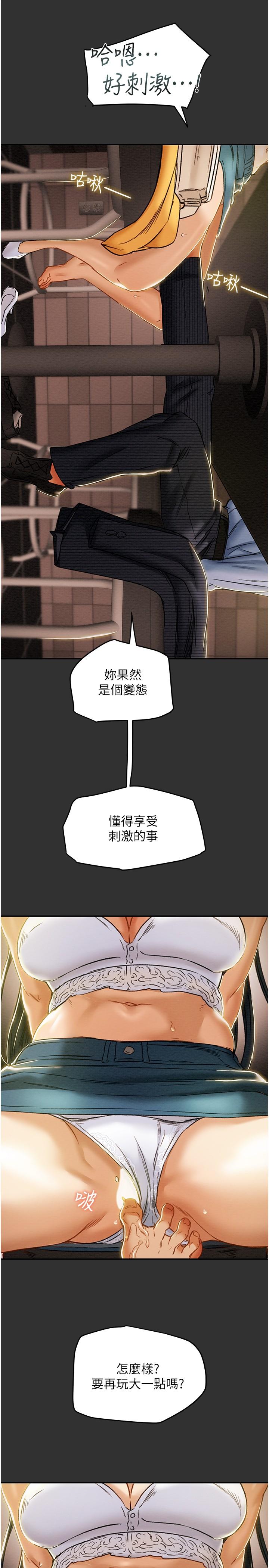 第43话-沉浸于慾望的男女 - 第9.jpg页