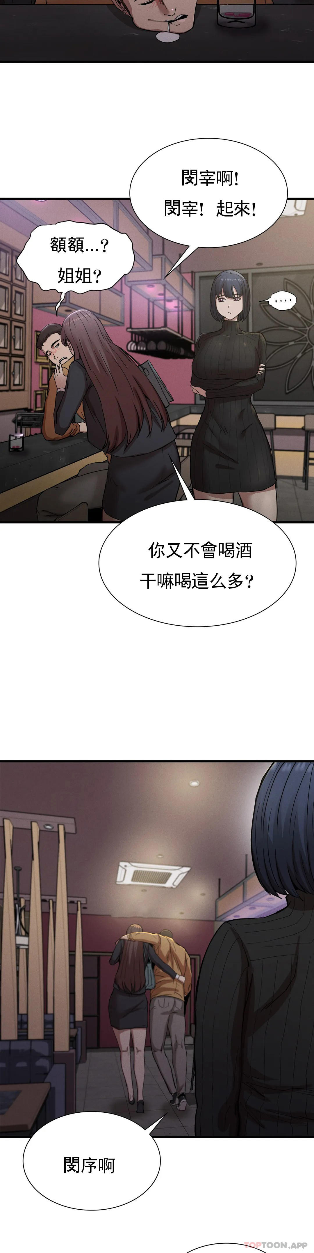 第14话-终于得到了 - 第36.jpg页