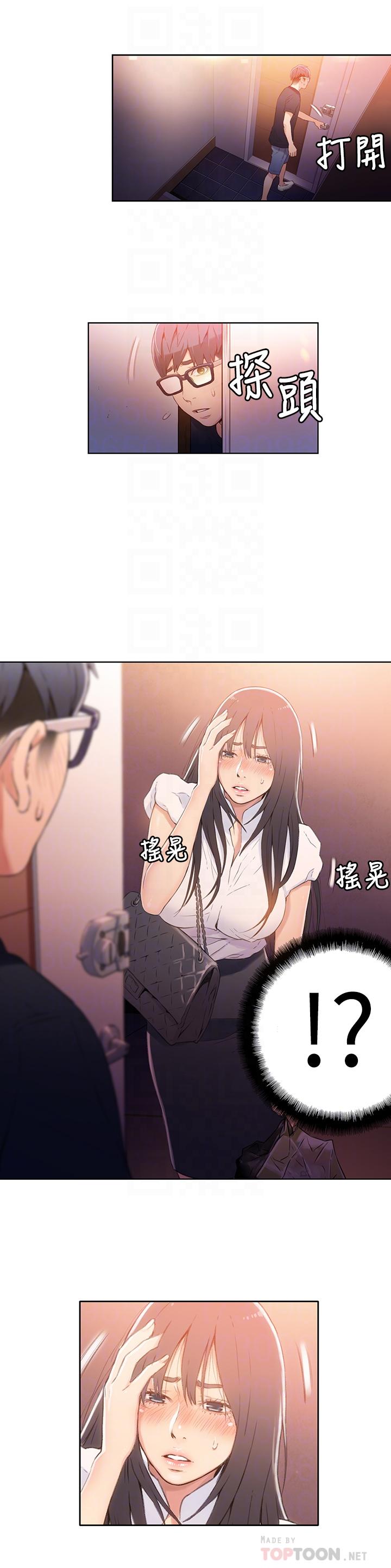 第17話-鄰居美女深夜來敲門 - 第14.jpg页