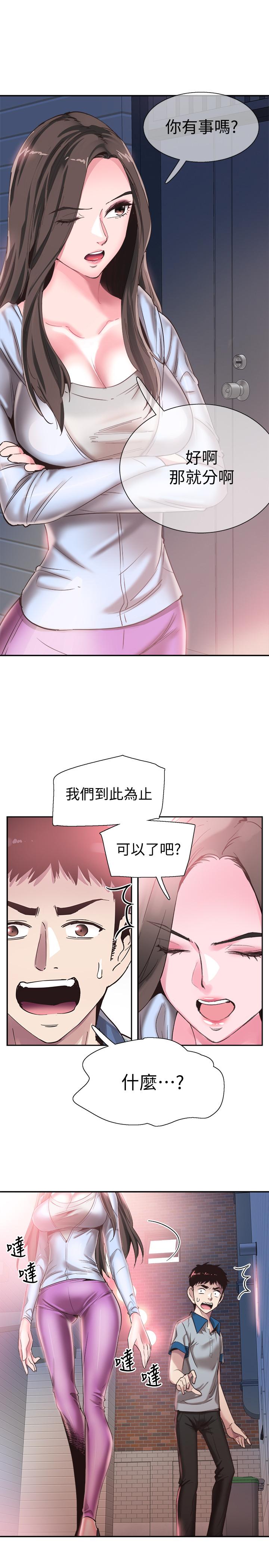 第49话-让人讨厌不起来的筱青 - 第20.jpg页