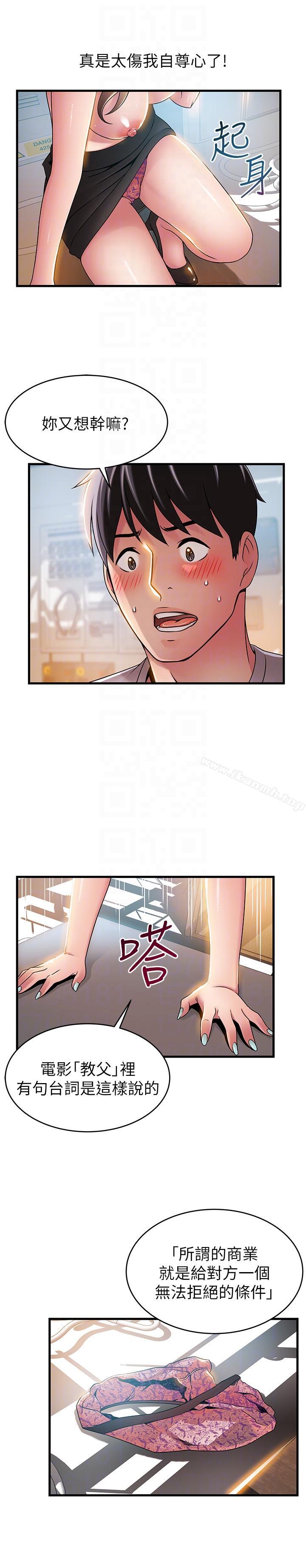 第42話-ACE的實力 - 第31.jpg页