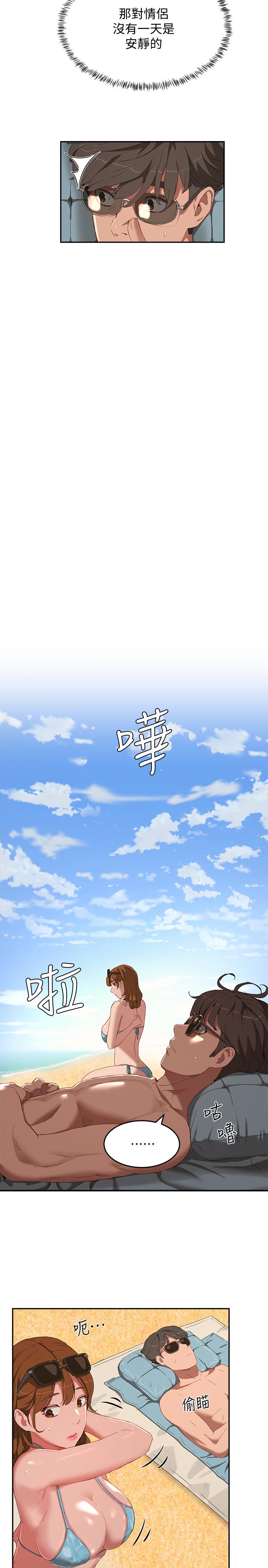 第14话-每個角落都要塗到哦 - 第20.jpg页