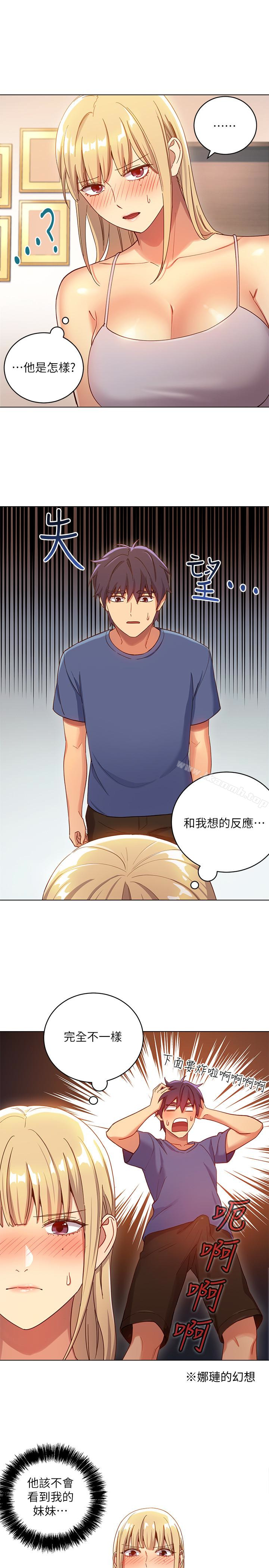 第5話-娜璉專屬的道歉方法 - 第4.jpg页