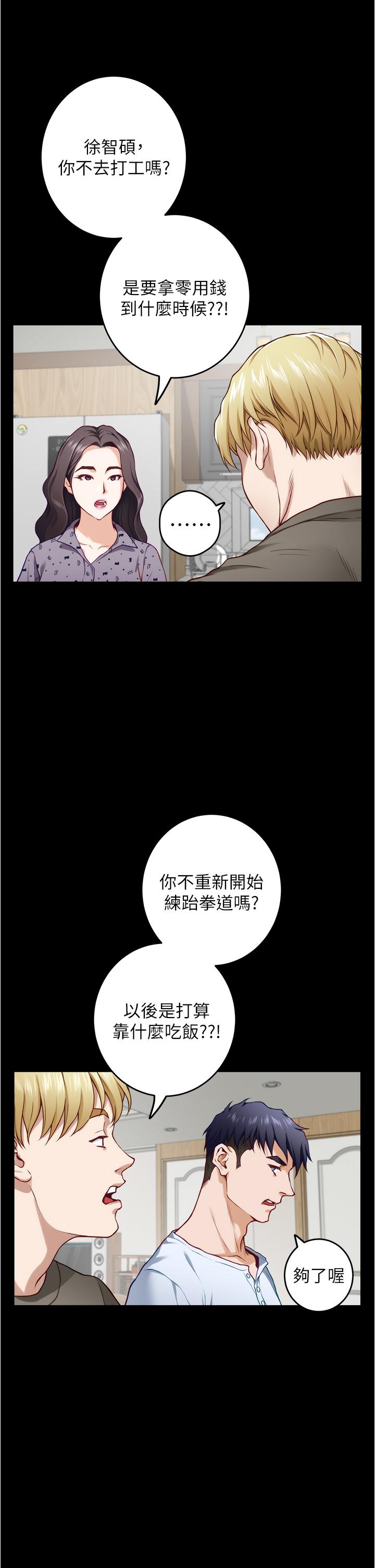 第11話-對姐姐顏射後 - 第66.jpg页