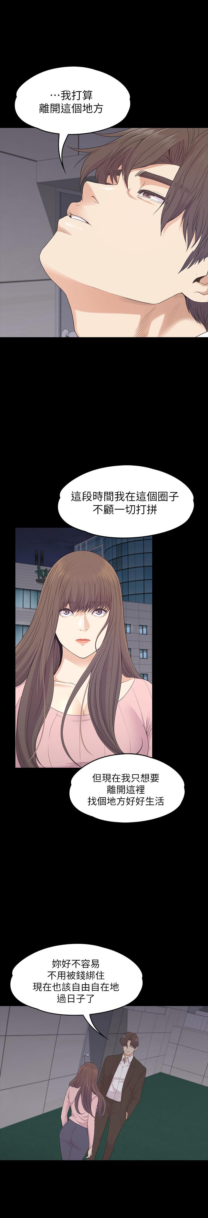 最終话-夢想中的羅曼史 - 第21.jpg页