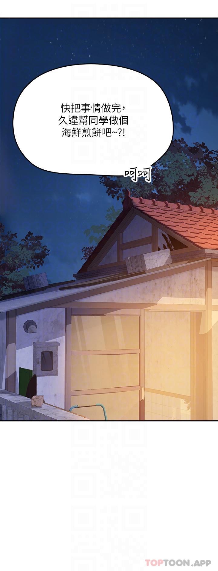 第39话-没满足我不准射 - 第30.jpg页