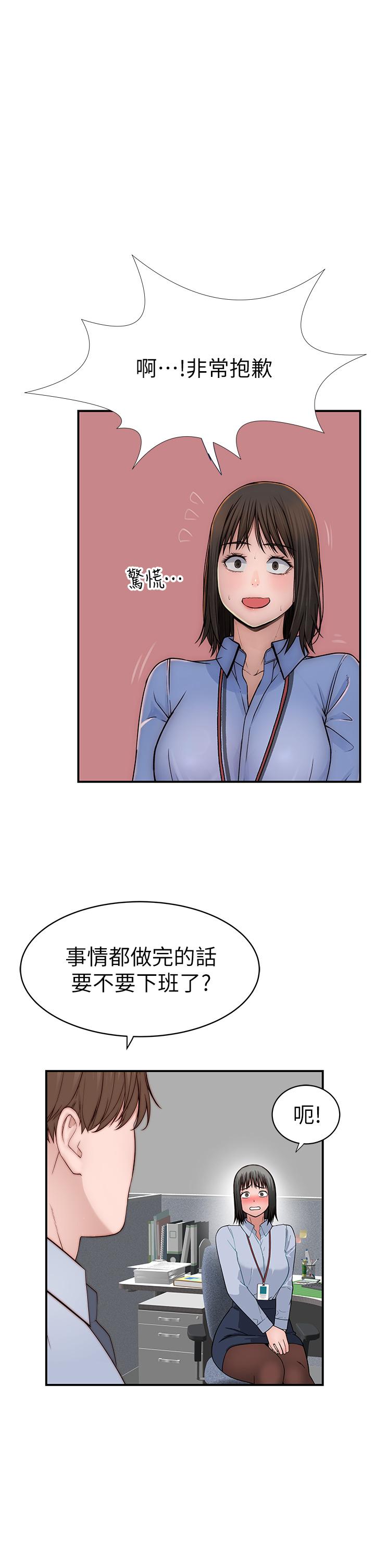 第93话-性感人妻的裸体围裙 - 第33.jpg页
