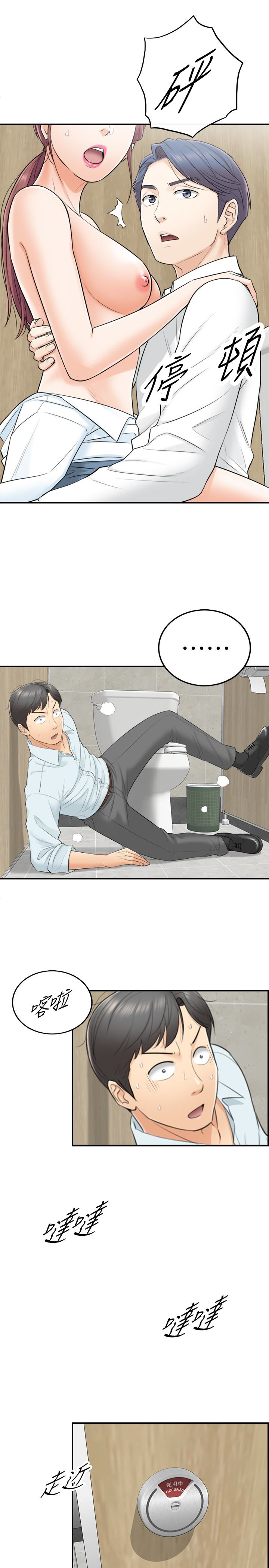 第3話-同事的呻吟聲 - 第39.jpg页
