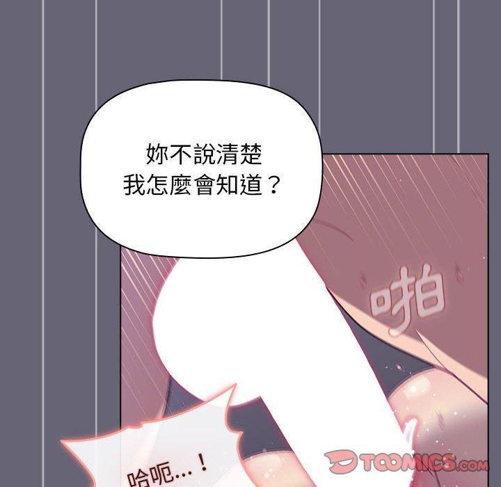 第53话 - 第120.jpg页