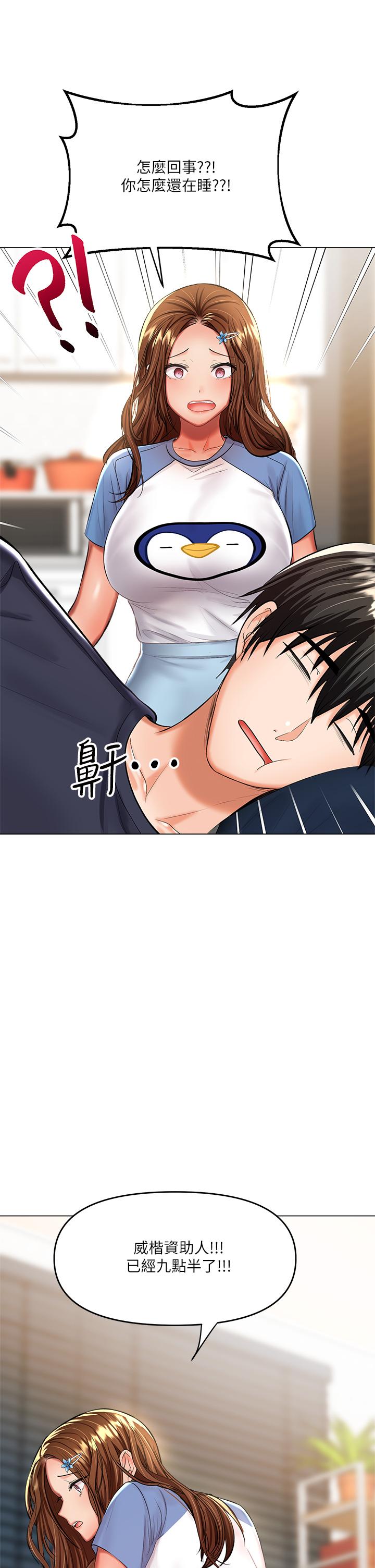 第19話-用奶把衣服撐大 - 第26.jpg页