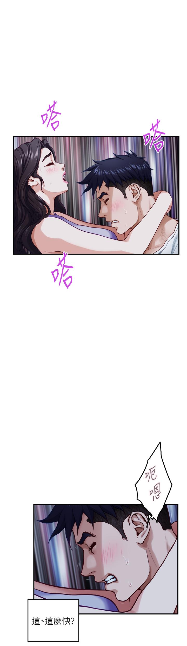 第31話-地盤標記成功 - 第58.jpg页