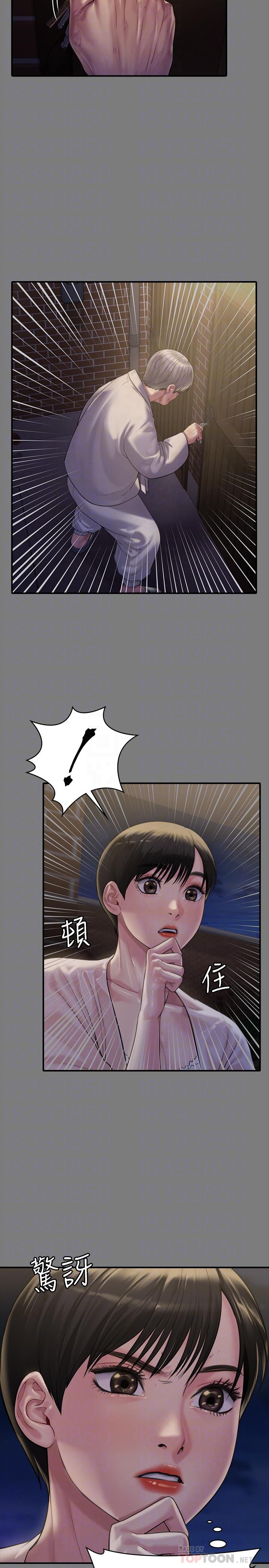 第174話-你全身上下都好可口 - 第6.jpg页