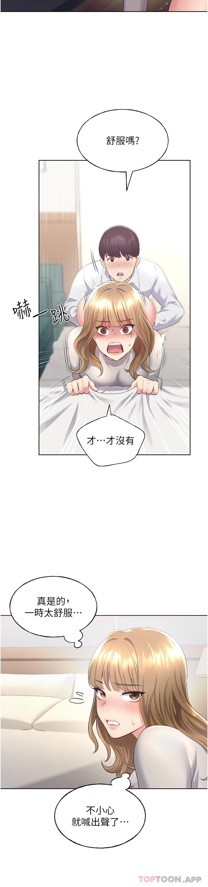第5话-我还是处女 - 第31.jpg页