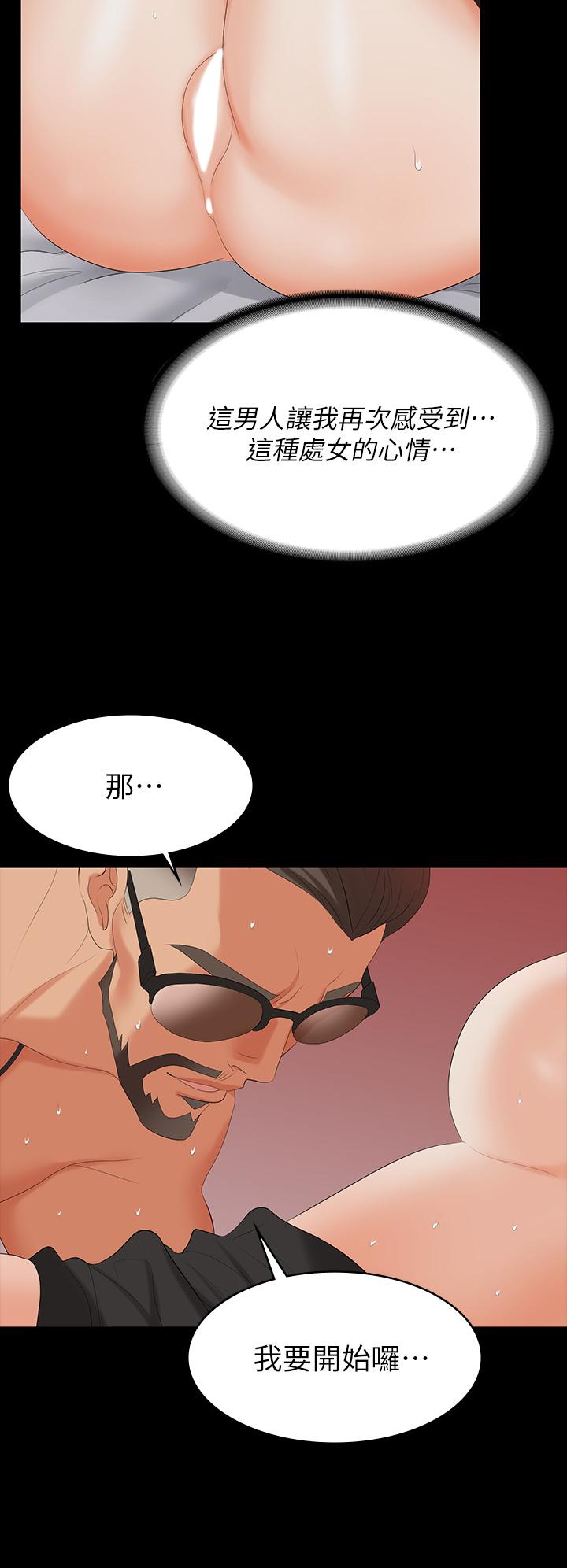第71話-前所未有的愛撫 - 第30.jpg页