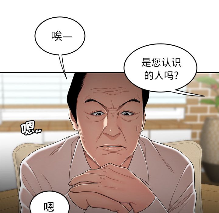 第 13 话 - 第42.jpg页