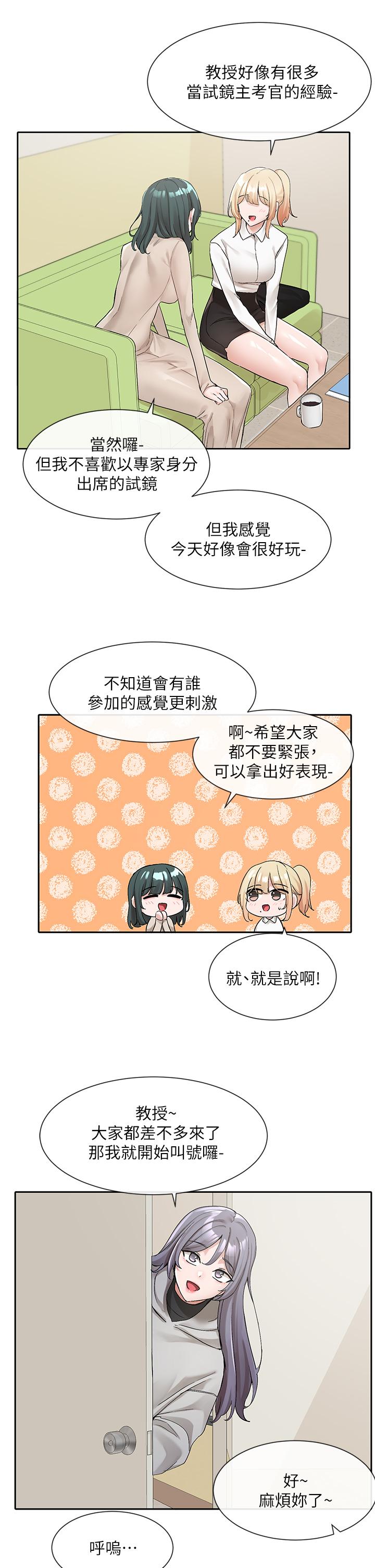 第113話-給毅杰一百萬次親親 - 第33.jpg页