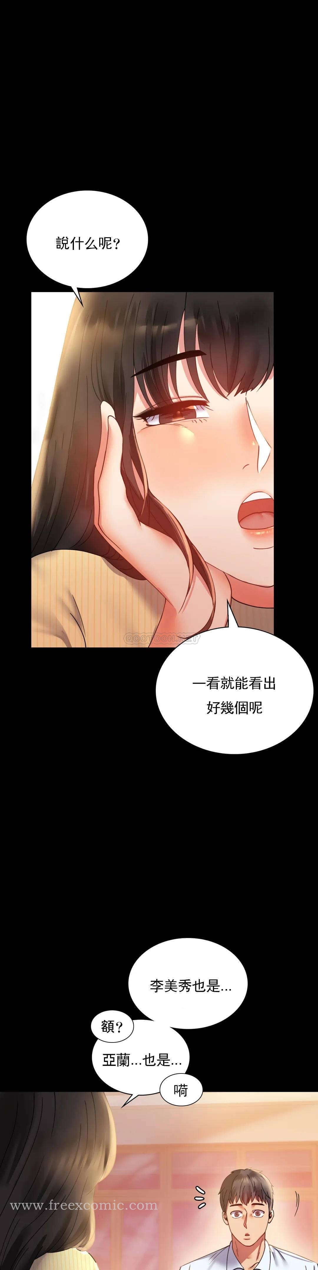 第14话-想占便宜 - 第7.jpg页