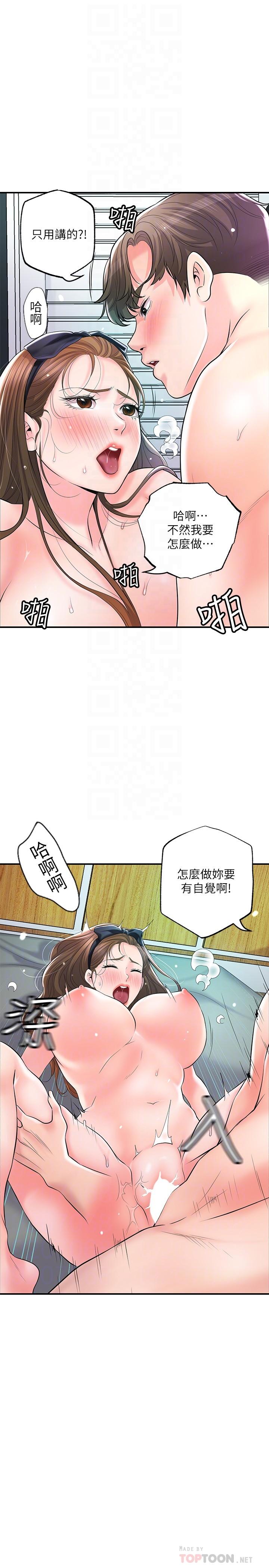 第72話-小女子來服侍你 - 第8.jpg页