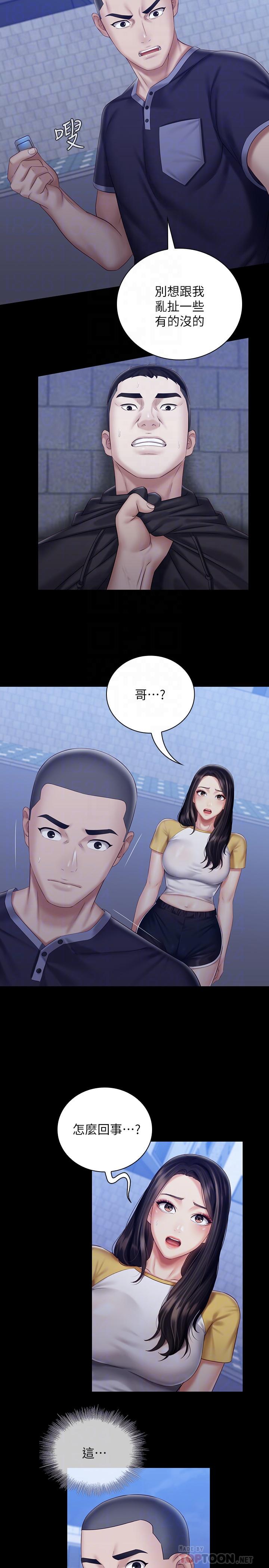 第56话-和佳伟同床的妍柔 - 第10.jpg页