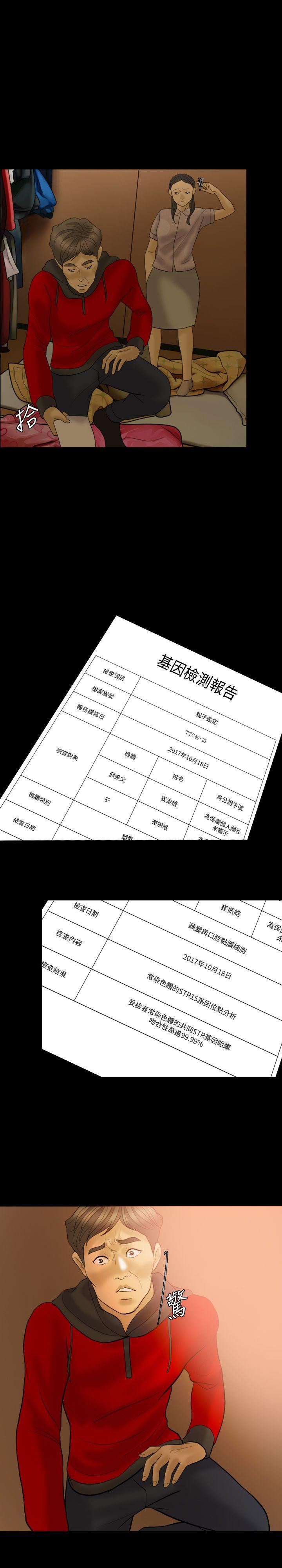 第 41 话 - 第13.jpg页