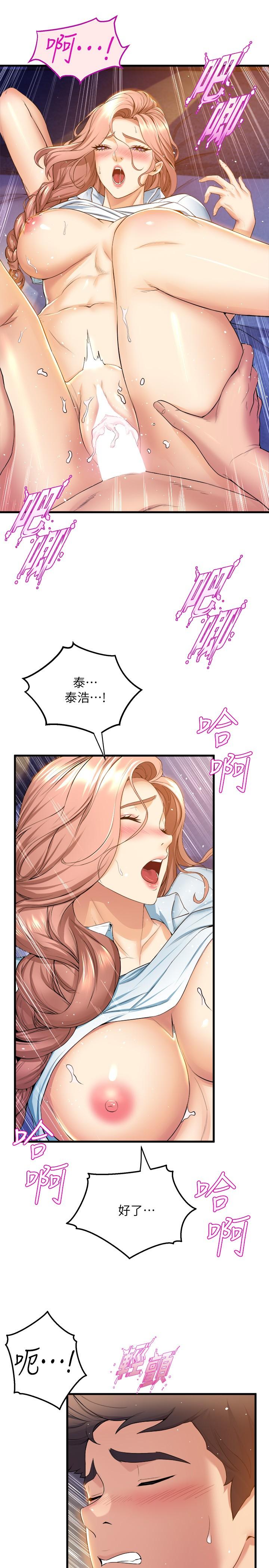 第33話-喜歡激烈一點的學姐 - 第19.jpg页