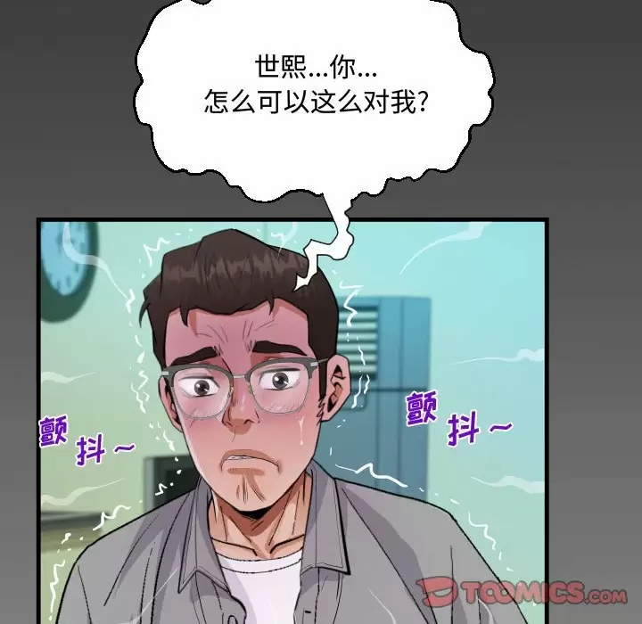 第37話 - 第8.jpg页