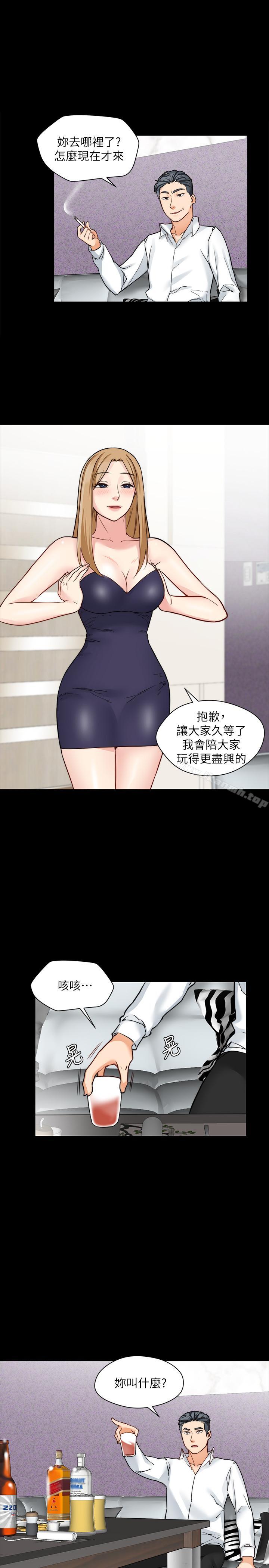 第15话-好戏正式上场 - 第5.jpg页