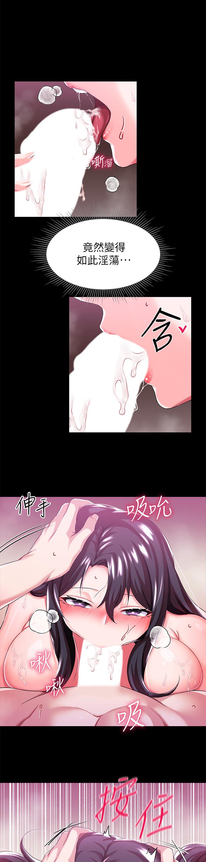 第14话-精液就是我給你的禮物 - 第19.jpg页