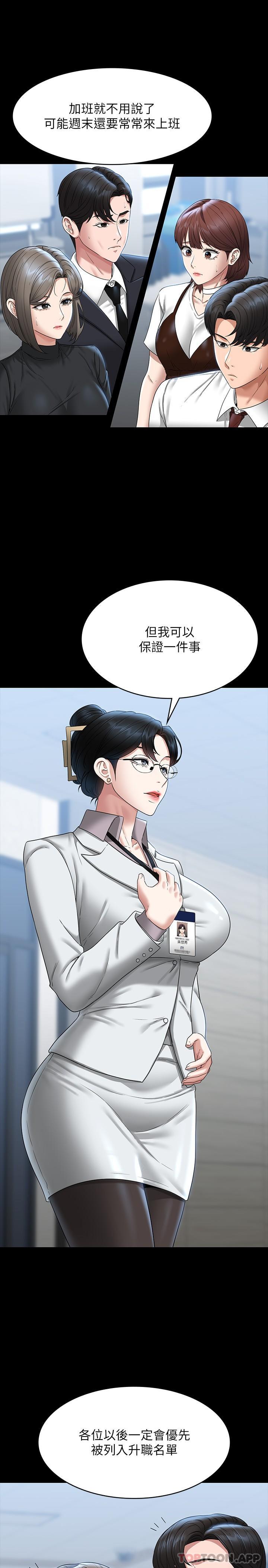 第76话-被悠秀反将一军的贤宇 - 第26.jpg页
