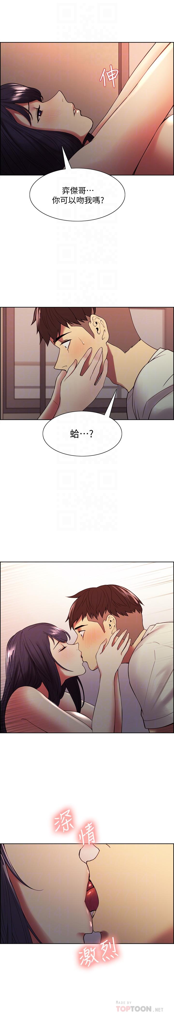 第43话-快证明我是你的女人 - 第12.jpg页
