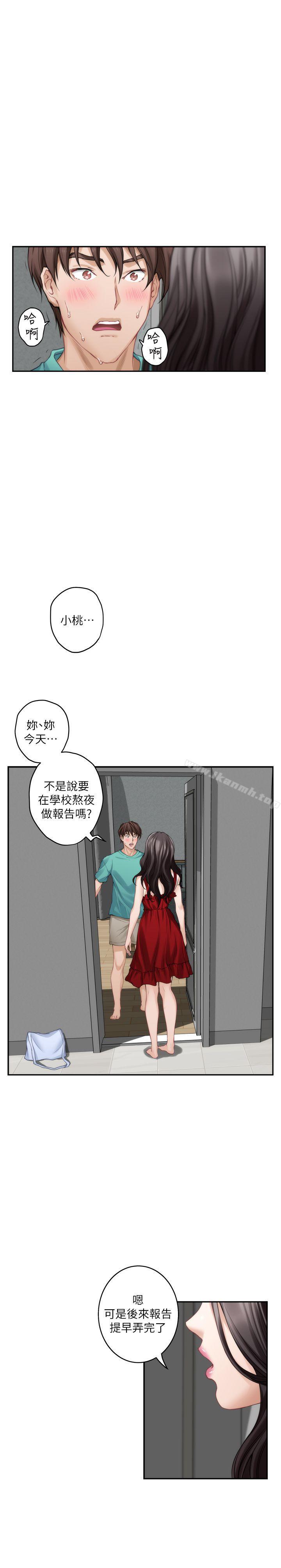 第35话-两女一男 - 第24.jpg页