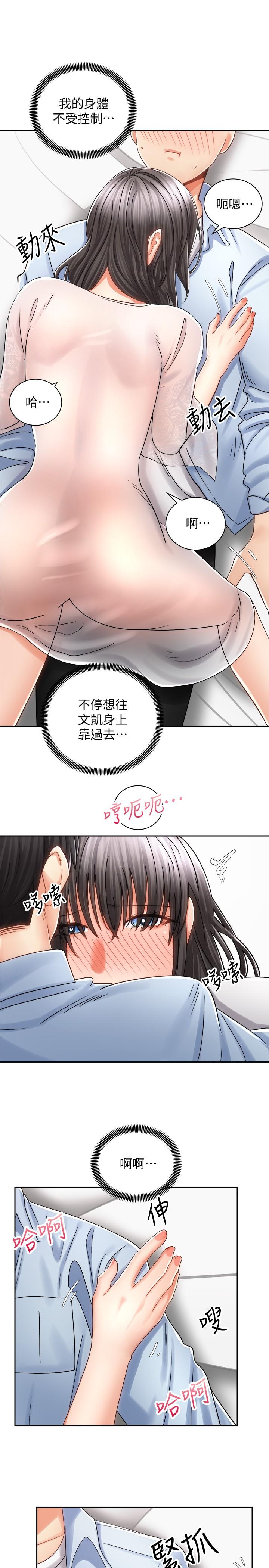 第15話-想要你用手撫摸我 - 第5.jpg页