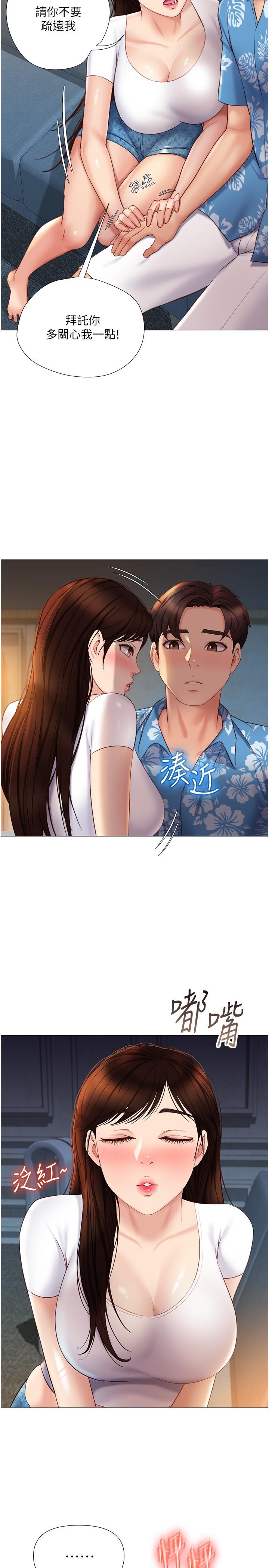 第37話-盡情滿足你的渴望 - 第27.jpg页
