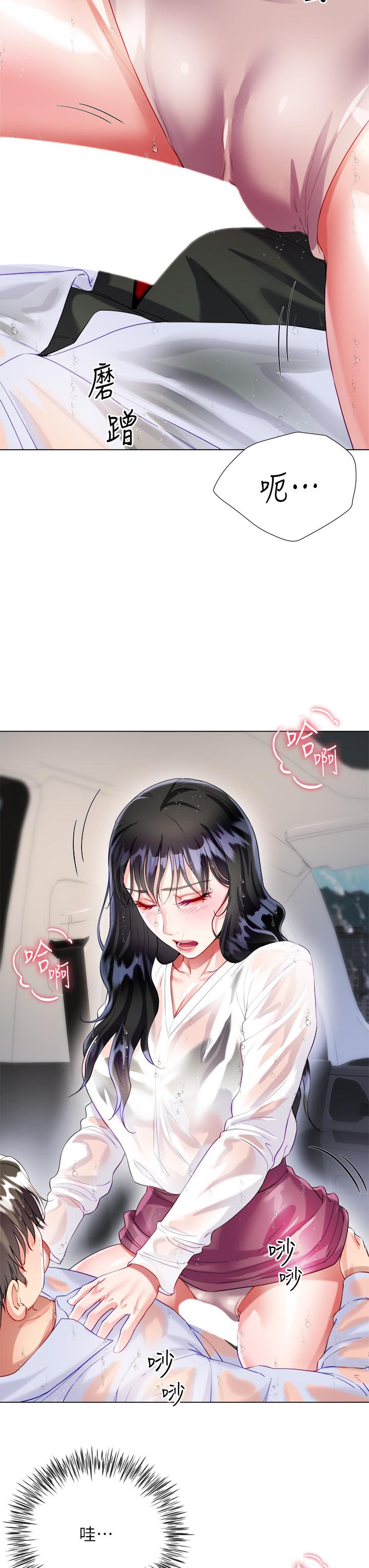 第28話-與大嫂的激烈車戰 - 第13.jpg页